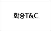 화승T&C
