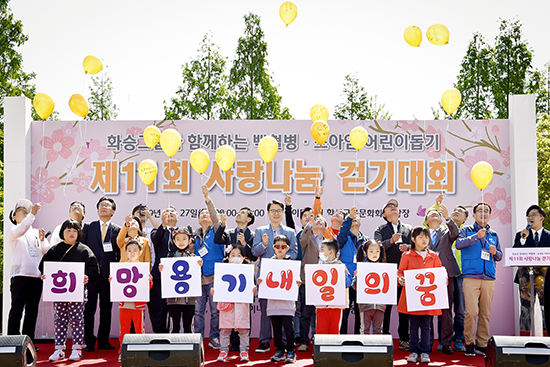 백혈병소아암협회 후원