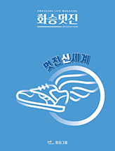 2021 Vol.63 여름호