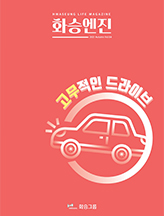 2021 Vol.64 가을호