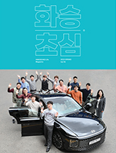 2023 Vol.70 봄호